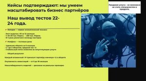 Для ФРИИ (Тимуру)