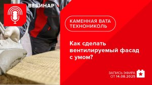 Как сделать вентилируемый фасад с умом?