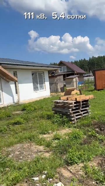 Продаётся уютный в современном стиле дом в деревне Боково. смотреть онлайн