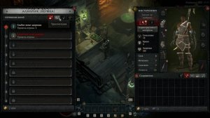 ПРОБУЮ ГЕРОИЧЕСКИЙ РЕЖИМ ЗА НАСЛЕДНИКА ДУХОВ В ИГРЕ DIABLO IV