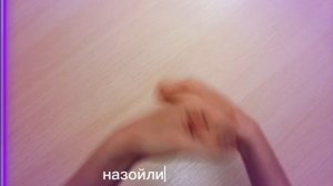 Пальчиковая гимнастика