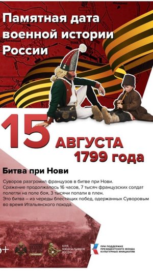 Битва при Нови