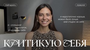 Как поддерживать себя, а не ругать?