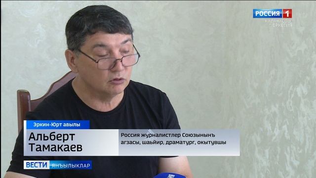 Вести на ногайском языке 18.08.2025
