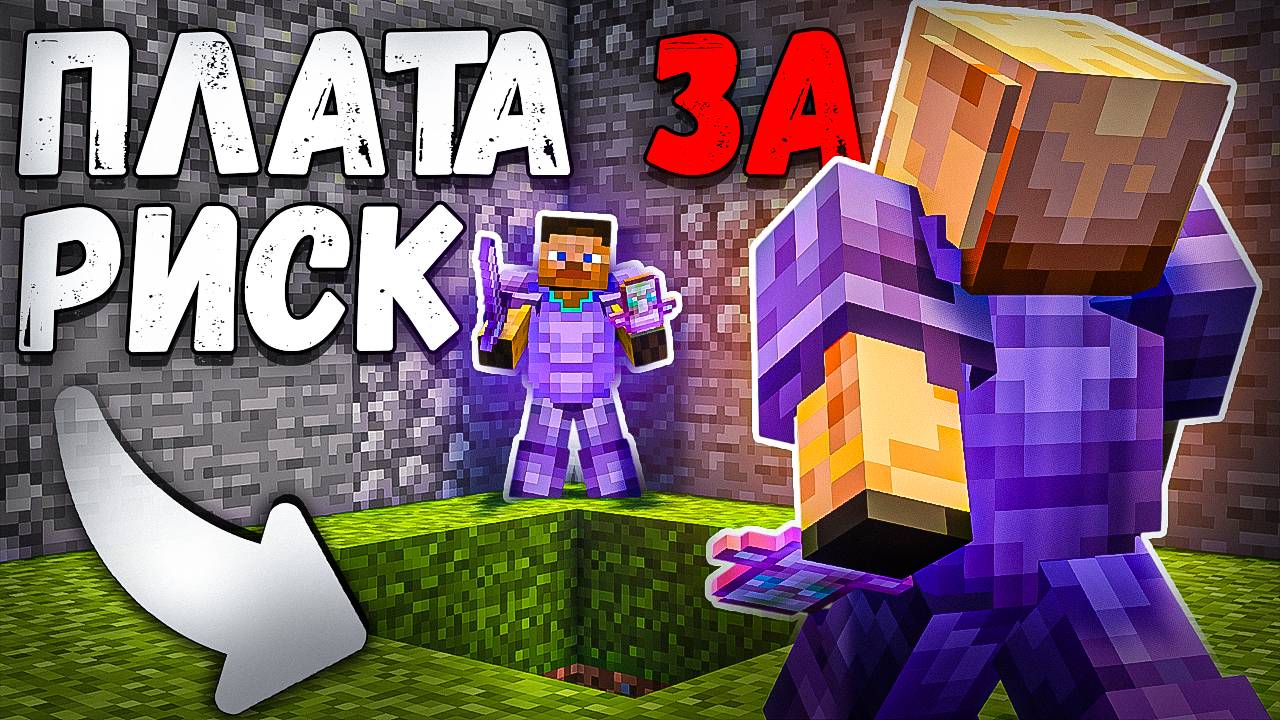 Я НАКАЗАЛ КАЖДОГО ОБМАНЩИКА На АНАРХИИ - Майнкрафт ФанТайм смотреть онлайн