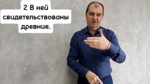 Послание к Евреям 11:1-3. РЖЯ