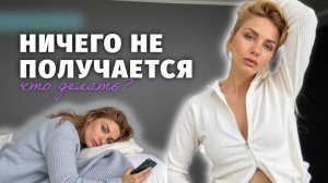 Как вернуть ВЕРУ В СЕБЯ?