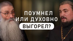 Тоска по неофитскому жару. Где фанатизм, а где ревность о Боге?(Первозванский, Проскуряков)