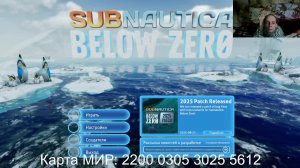 Subnautica: Below Zero (#6) Карта МИР: 2200 0305 3025 5612