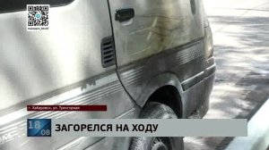 Без предпосылок: семейный микроавтобус загорелся на ходу на Трехгорной улице, все успели спастись