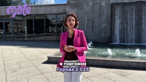 Мале. Студия креатива и творчества