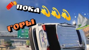 BeamNG подборка аварий в горах⛰️💨 Снесло не туда🚨 Тачки в бимке врезаются и падают с гор 🚨💪🚨