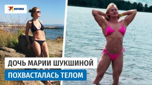 Анна Шукшина показала накачанное тело