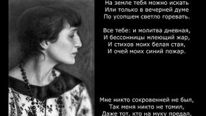 Песня 2025. Ахматова А. А. - Я не знаю, ты жив или умер…