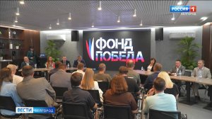 В Белгороде открыли филиал благотворительного фонда "Победа"