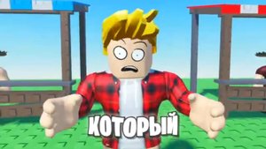 НАУЧИЛ ИГРАТЬ В ВЫРАСТИ САД РЕБËНКА КОТОРЫЙ... Робуксы по ссылке в описании к видео! Переходи