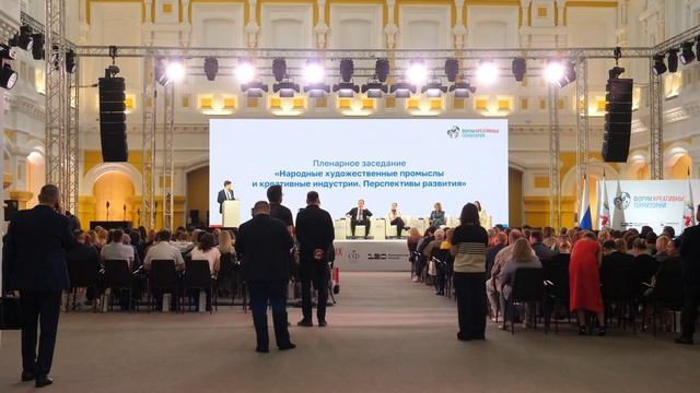 Форум креативных территорий 5.0