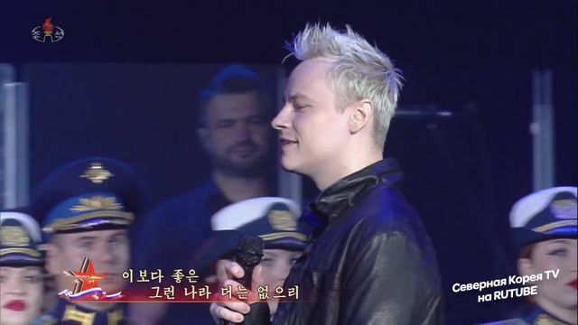 Русский концерт в Северной Корее