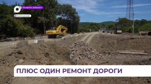 В районе посёлка Смоляниново Шкотовского округа идёт ремонт автодороги