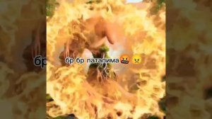 ВЕРНИ БР БР ПАТАПИМА😰☺👺😈😭🤮🥺💩💔🥵