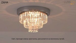 LLUMION ZAHA 8266/8C 8266/4C