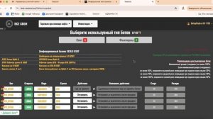 Как увеличить сумму на ботах