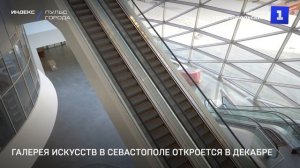 Галерея искусств в Севастополе откроется в декабре
