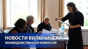 Межведомственная комиссия по проверке готовности муниципальных образовательных организаций