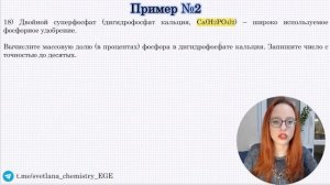 Решаем 18 и 19 задачи | ОГЭ ХИМИЯ