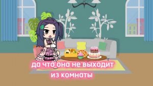 грустная история гача лайф