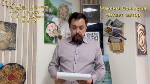 Сказки СКАЗКА ПРО ИВАНА ЦАРЕВИЧА, ИВАНА ПОЛУДУРКА И ИВАНА ДУРАКА ЧАСТЬ 2