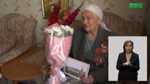 Уфимка отметила свой 95-летний юбилей