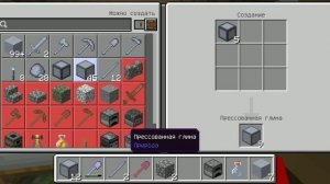 я снимаю Мега глину