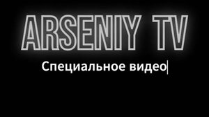 СПЕЦ ВЫПУСК! ГОЛОСОВАНИЕ ОКОНЧЕНО! Итоги