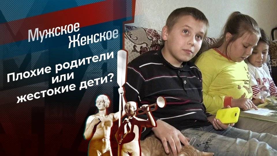 Мужское и Женское. Выпуск от 25.07.2025