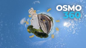 Видео в 360 снятое на Osmo 360. Гуляем по крепостной стене Новгородского кремля в Великом Новгороде