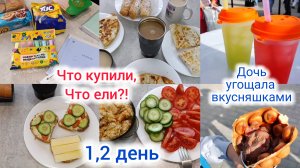 Живём на минималку .Неделя до зарплаты 1,2 день