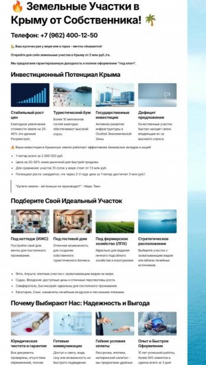 Инвестируй в Крым, земельные участки от собственника (купи себе гектар в Крыму)