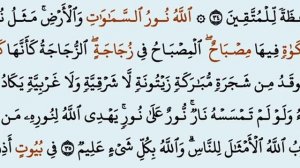 Коран ❤️ 24. Сура ан Нур 💚   .