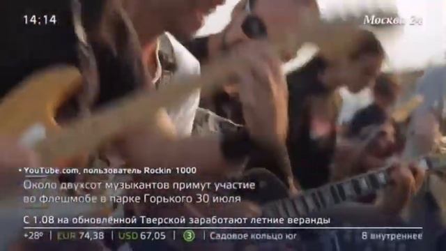 Анонс второго рок-н-моба на телеканале Москва 24 смотреть онлайн