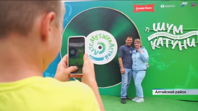 «Шум Катуни»: второй фестиваль музыки и молодых талантов провели на Алтае смотреть онлайн