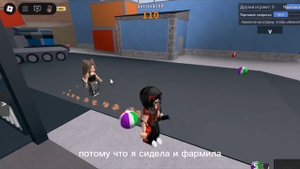 Играю в мм2)