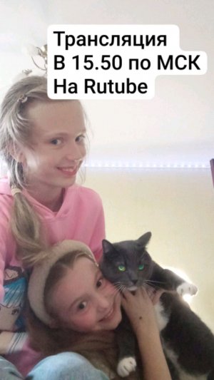 Трансляция
