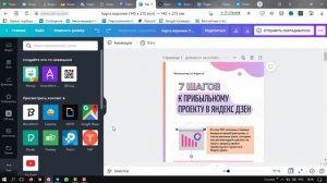 34 урок Canva Обводка текста и рисование. Курс обучение урок лайфхак видео лекция инструкция схема