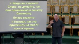 20250810 - Тема: Не убегай от Божьего послания.