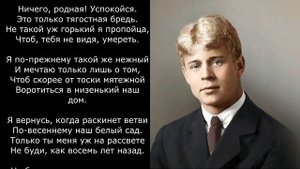 Песня 2025. Есенин С. А. - Письмо матери