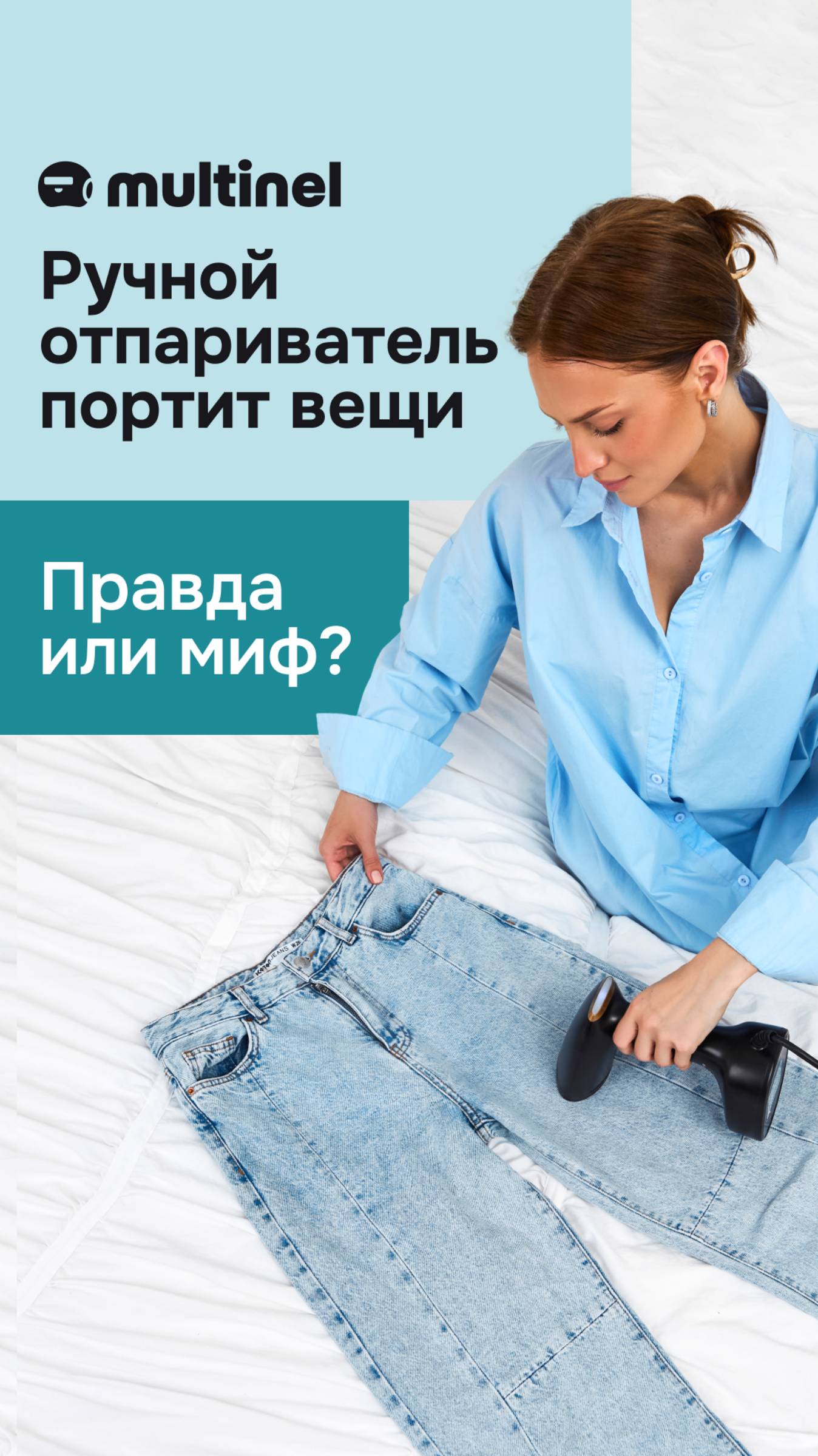 Multinel Power - правда или миф? смотреть онлайн