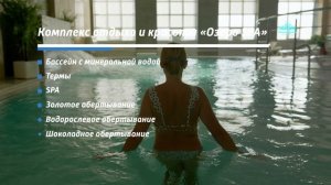Санаторий «Озеро Карачи».