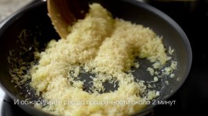 Цыпленок с трюфельным соусом и рисом пилаф
