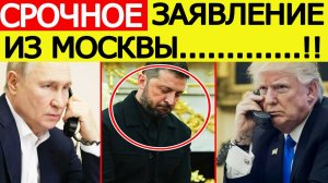 Трамп срочно позвонил Путину после переговоров с Зеленским! Вот что готовят РФ и Украина. Новости